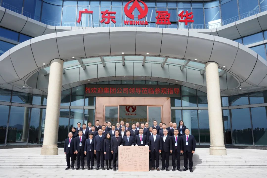 广东华体会体育,华体会|华体会官方网站
高端铜箔、高性能覆铜板新项目动态报道！（三十五期））